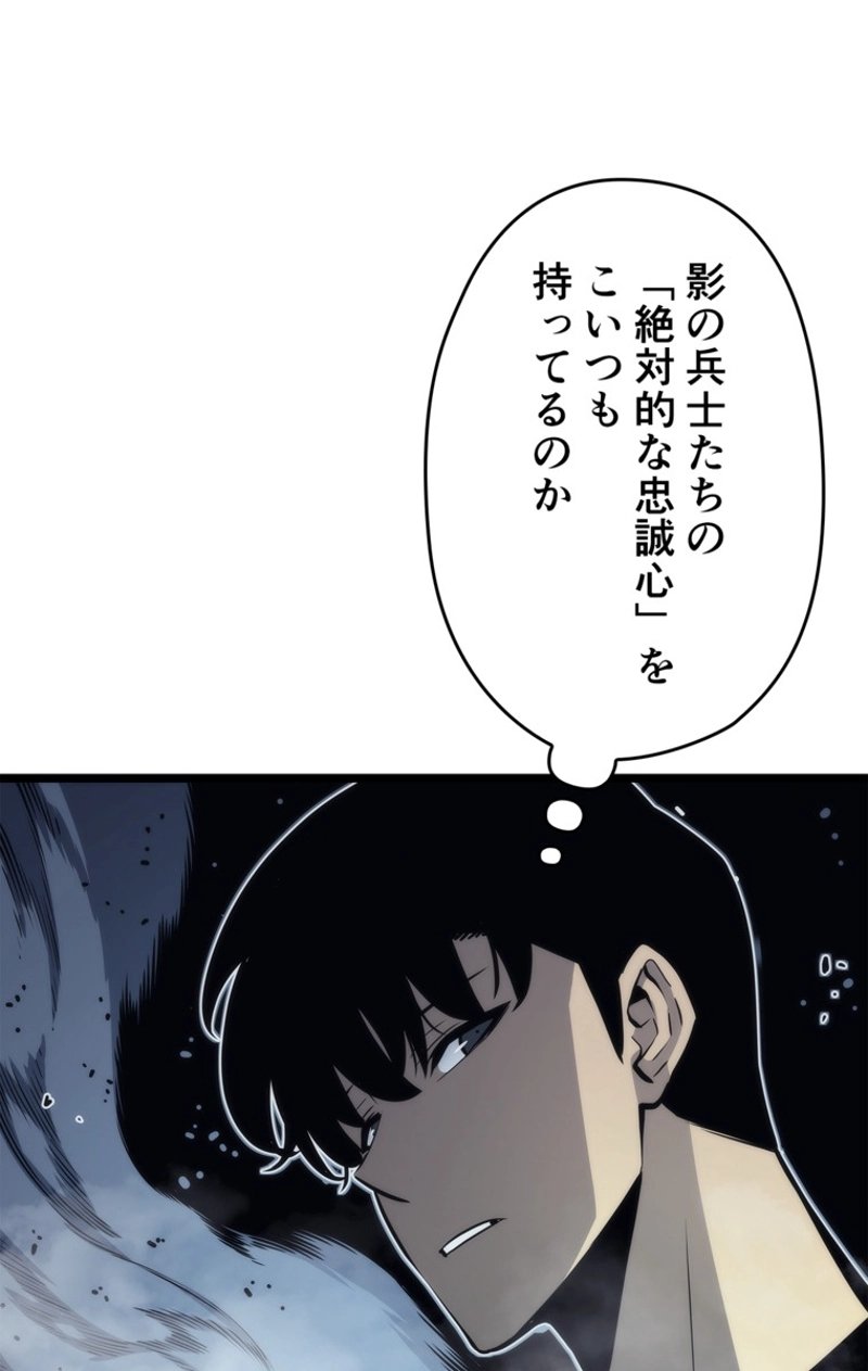 俺だけレベルアップな件 第106話 - Page 11