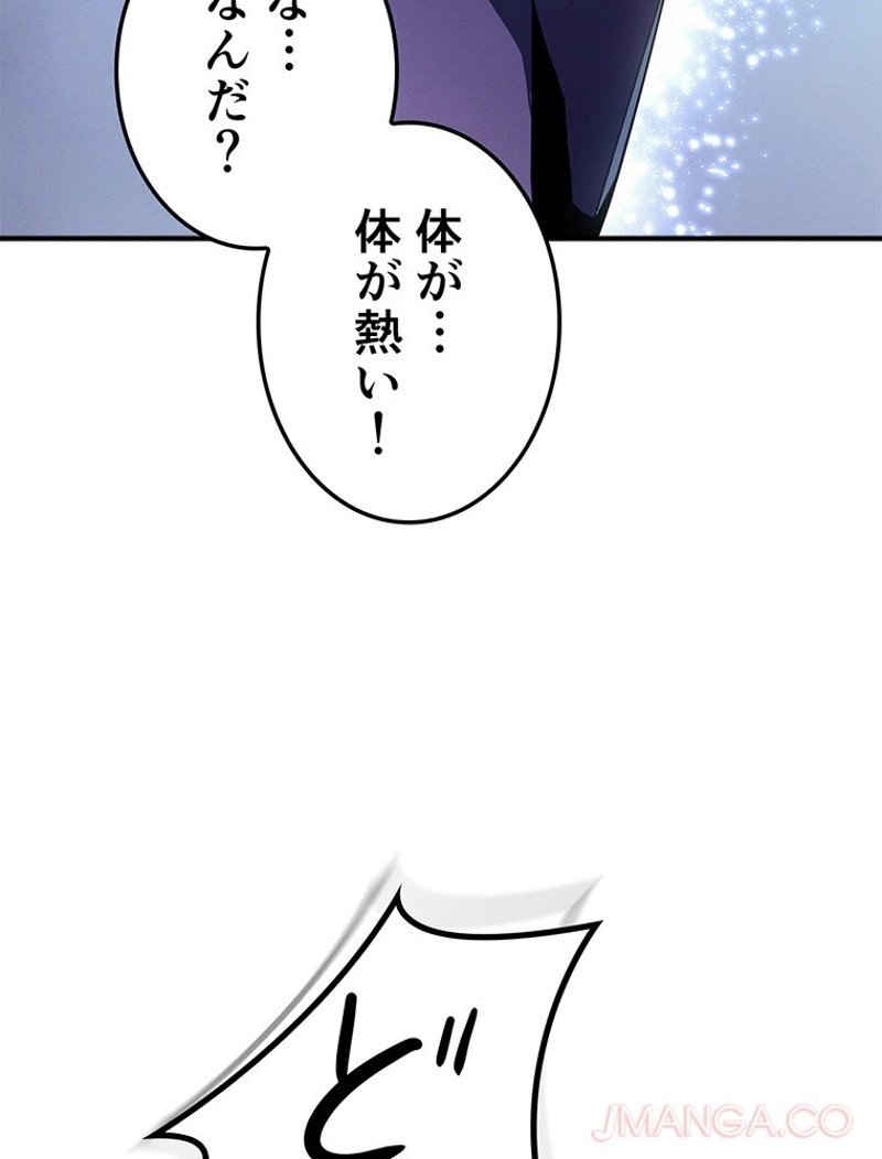 俺だけレベルアップな件 第182話 - Page 36