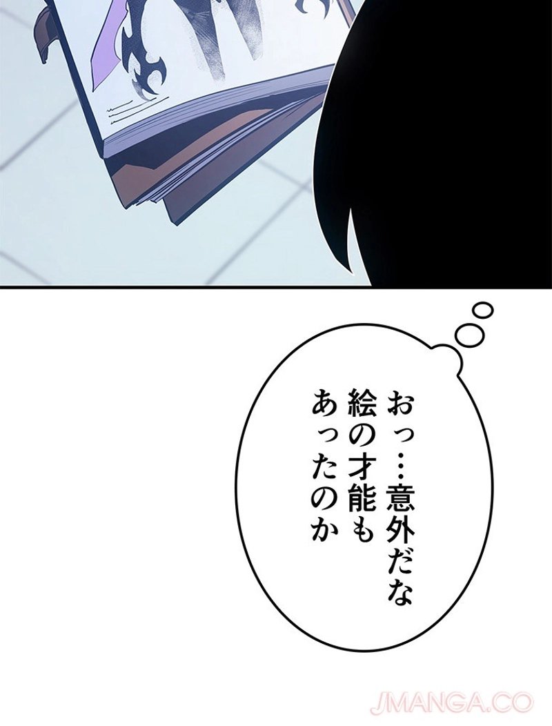 俺だけレベルアップな件 第182話 - Page 90