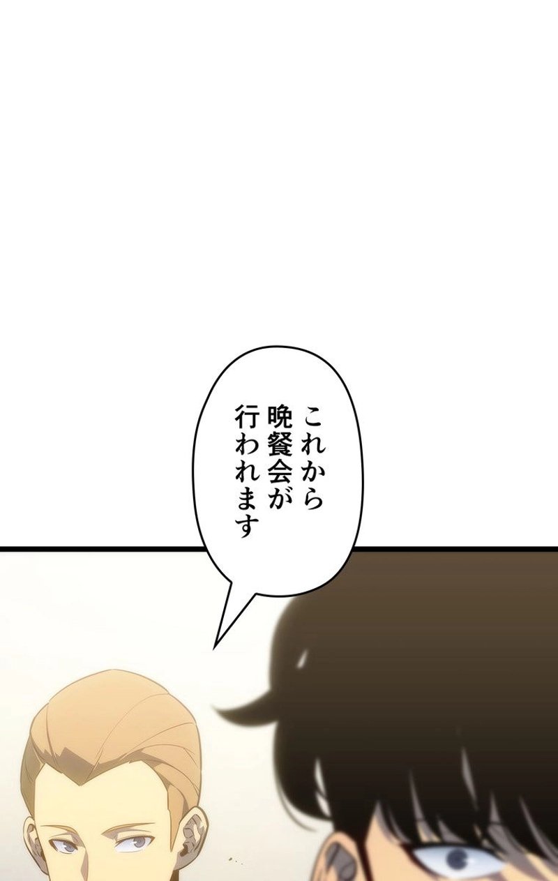 俺だけレベルアップな件 - 第148話 - Page 111