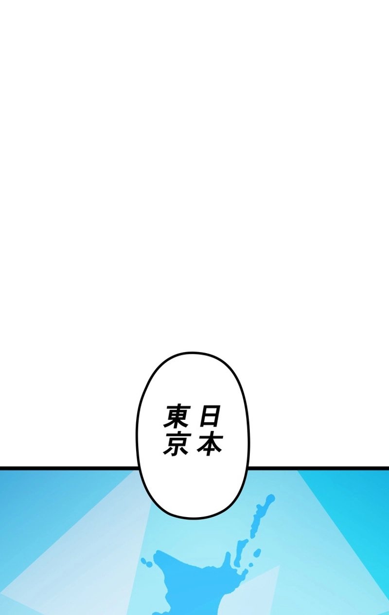 俺だけレベルアップな件 - 第148話 - Page 21