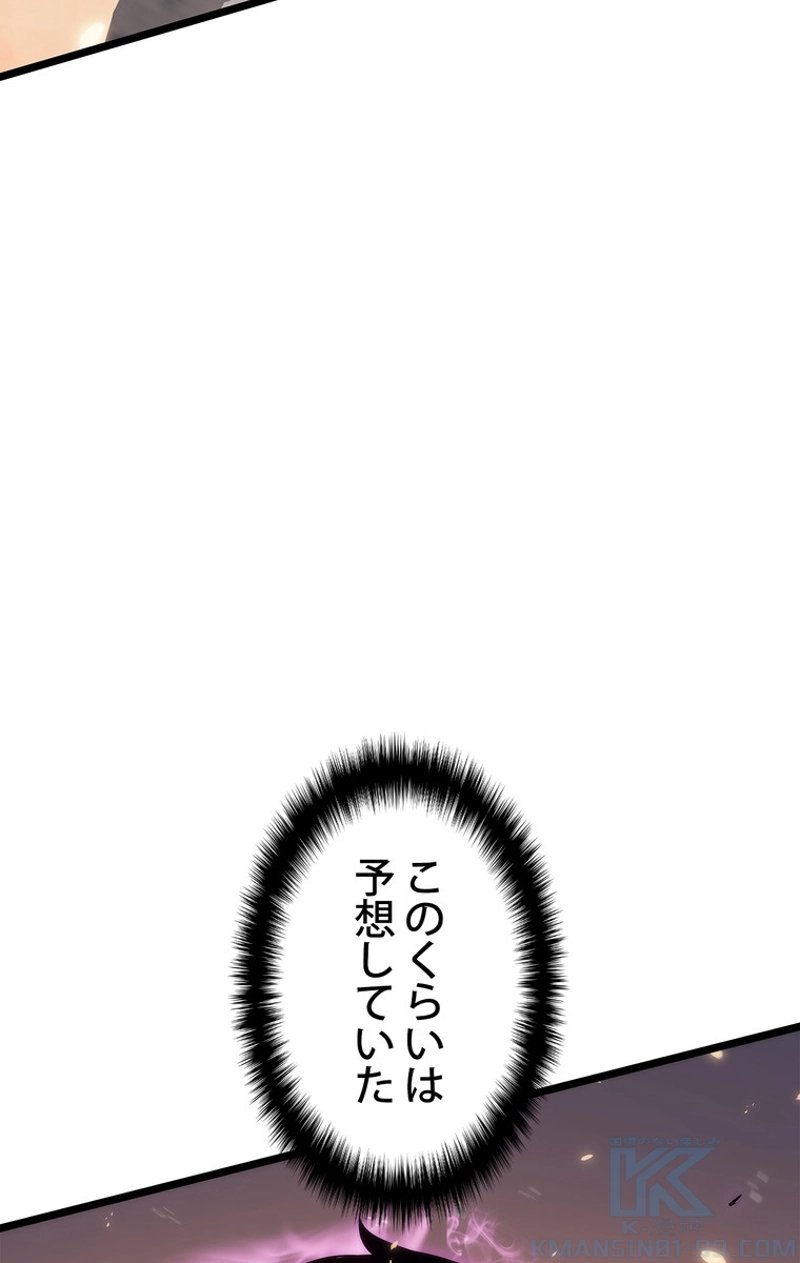 俺だけレベルアップな件 第136話 - Page 52