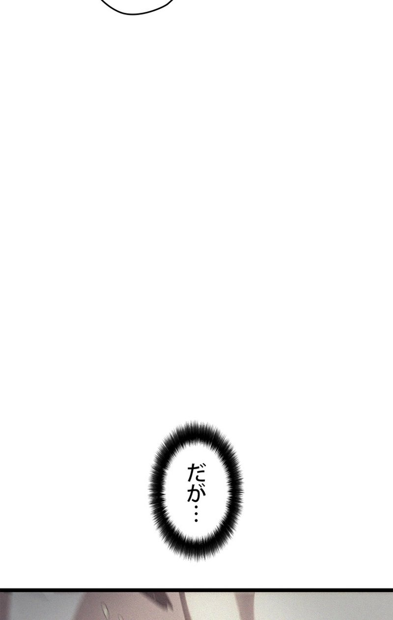 俺だけレベルアップな件 第136話 - Page 63