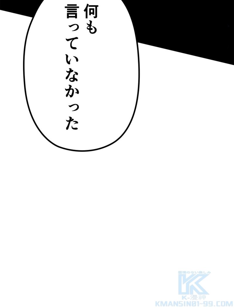 俺だけレベルアップな件 - 第160話 - Page 31