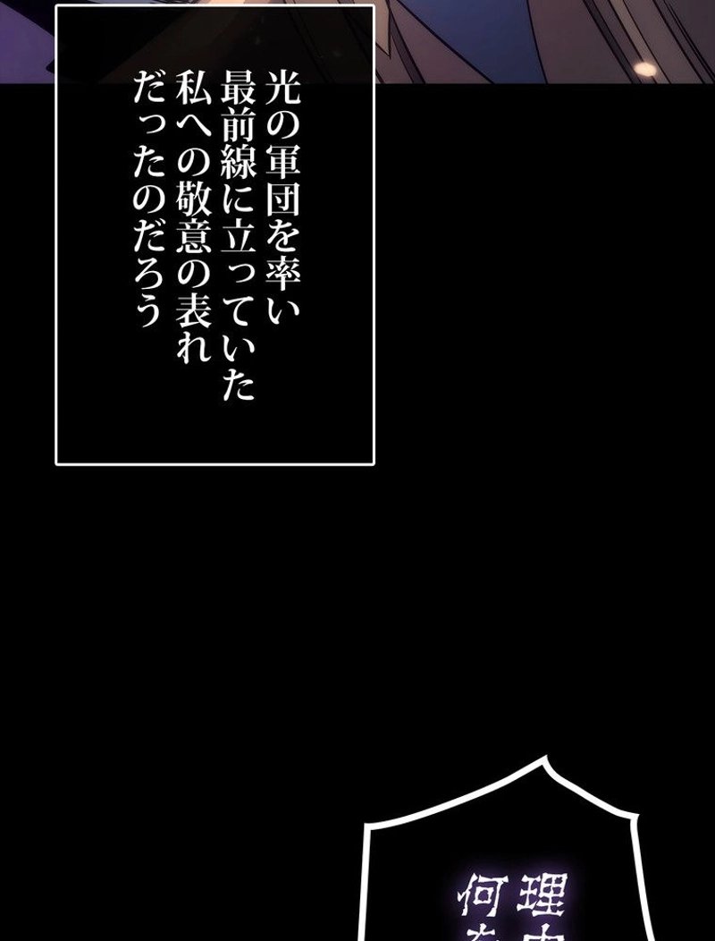 俺だけレベルアップな件 第163話 - Page 57