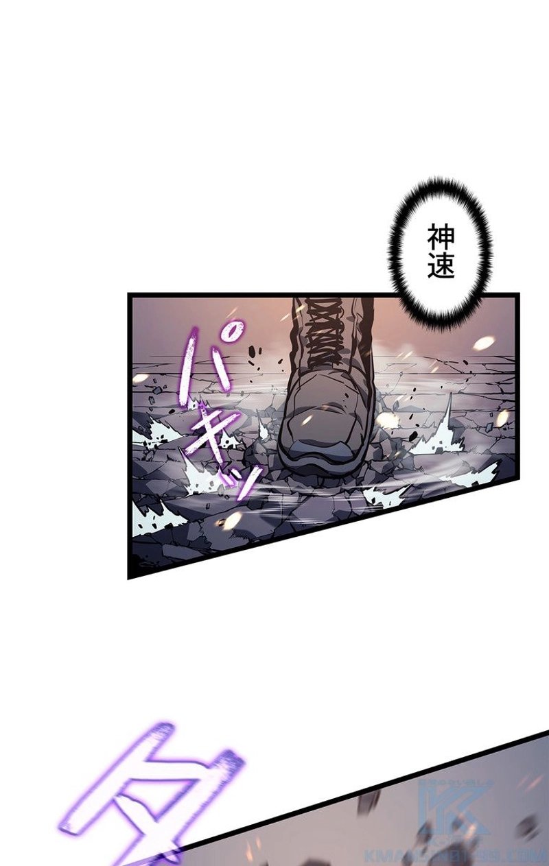 俺だけレベルアップな件 - 第126話 - Page 76