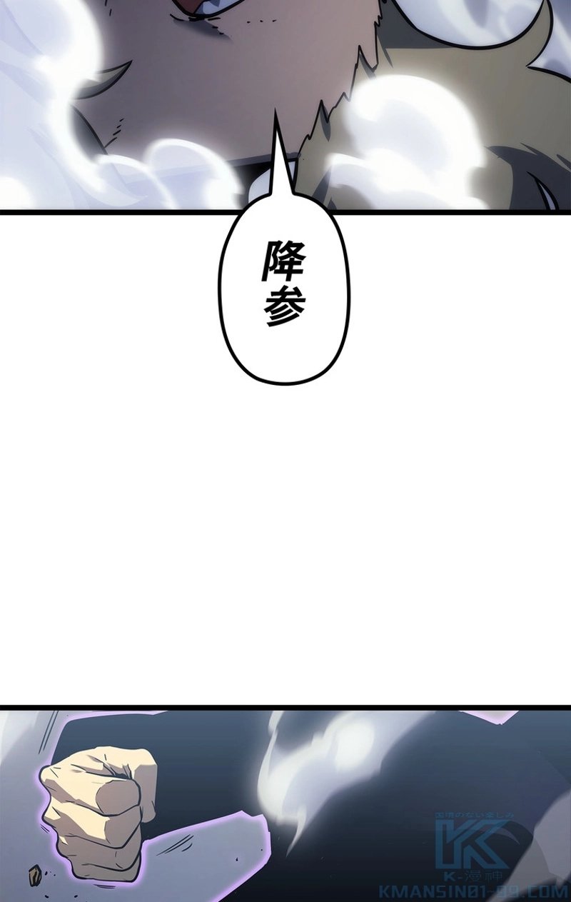 俺だけレベルアップな件 第147話 - Page 103