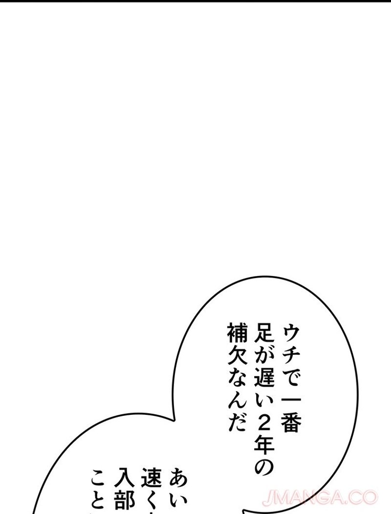 俺だけレベルアップな件 第181話 - Page 112