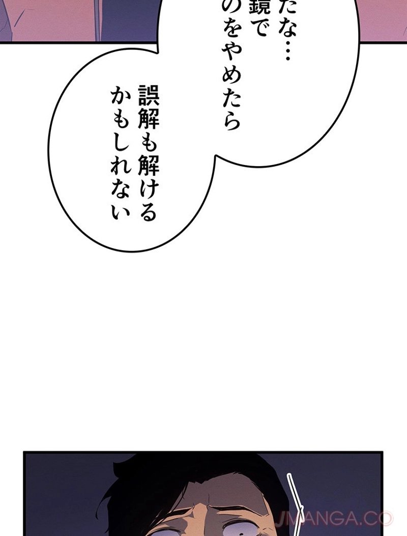 俺だけレベルアップな件 第181話 - Page 139