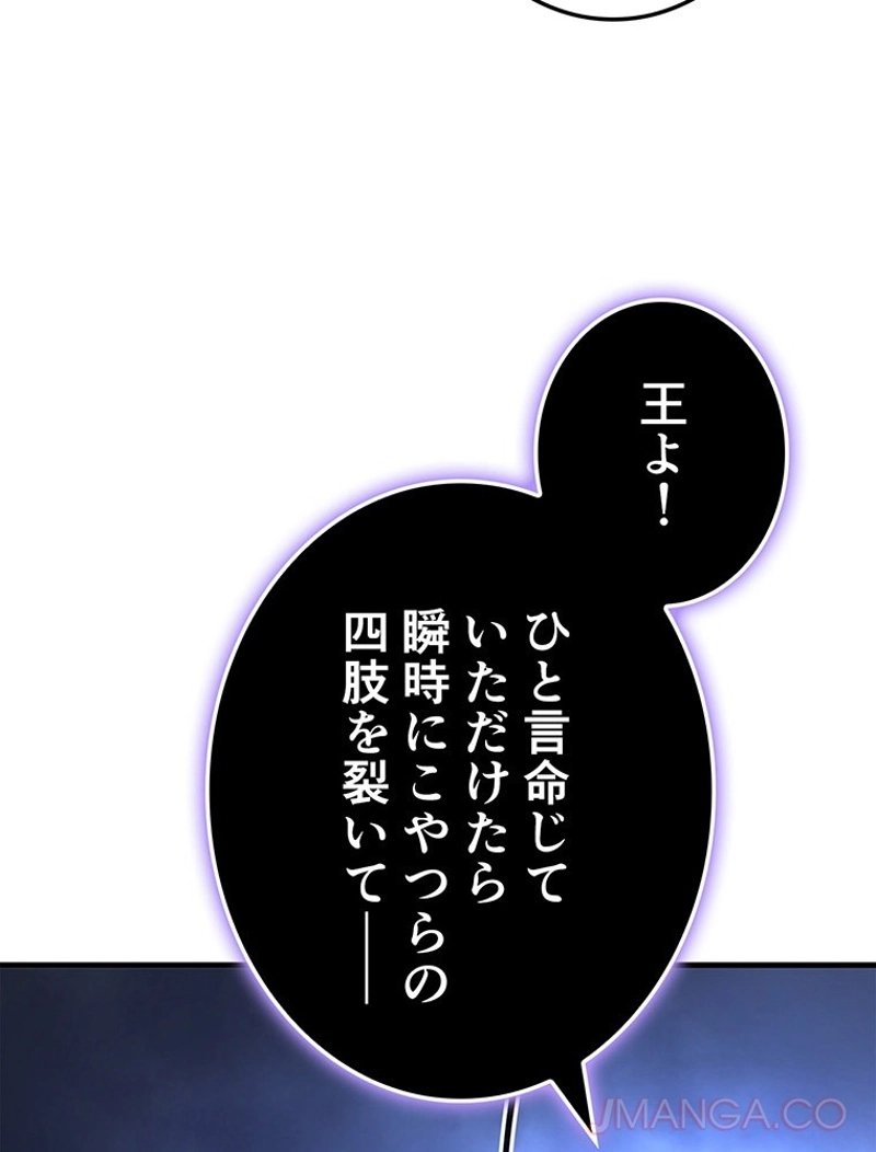 俺だけレベルアップな件 第181話 - Page 59