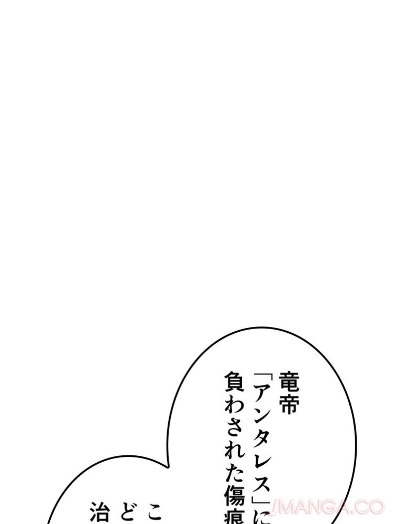 俺だけレベルアップな件 - 第181話 - Page 64