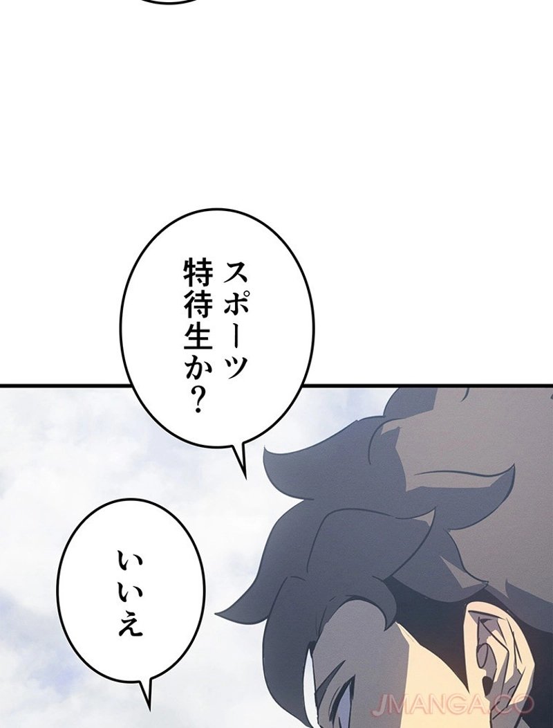 俺だけレベルアップな件 第181話 - Page 99