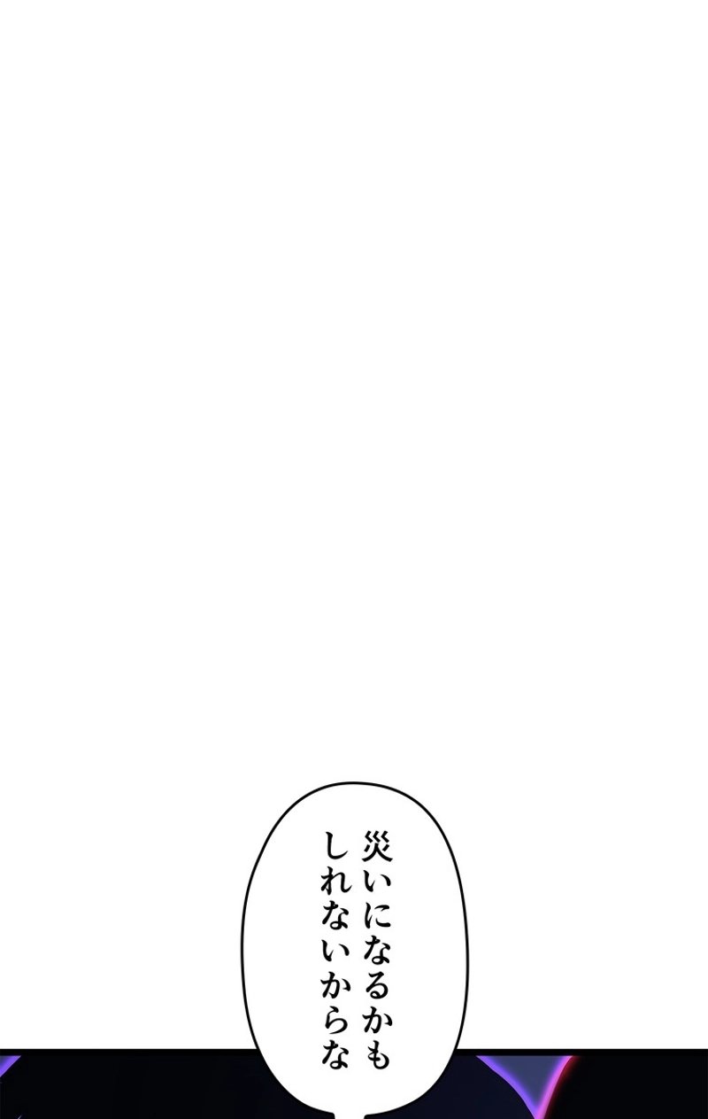 俺だけレベルアップな件 第138話 - Page 81