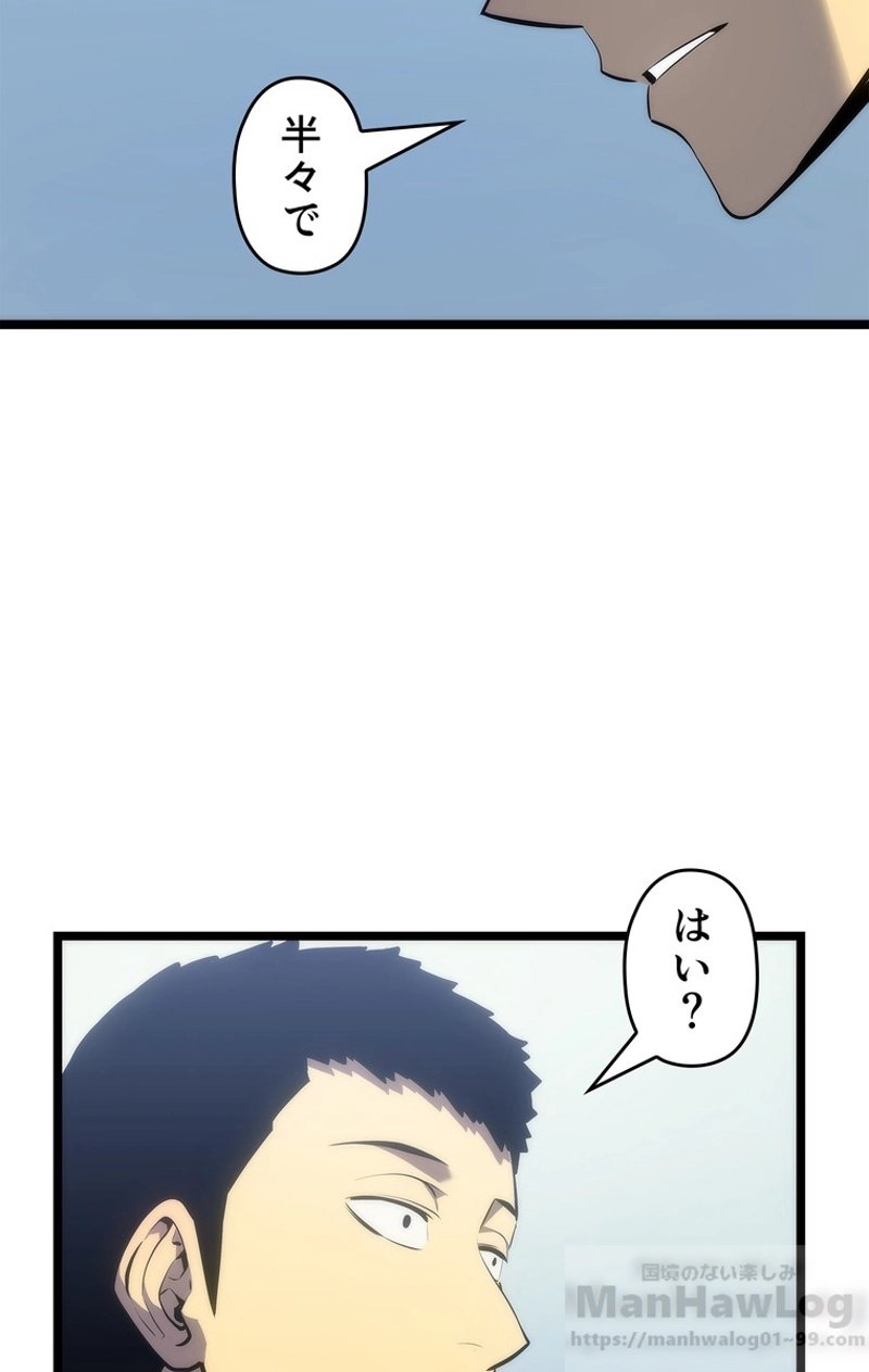 俺だけレベルアップな件 - 第116話 - Page 49