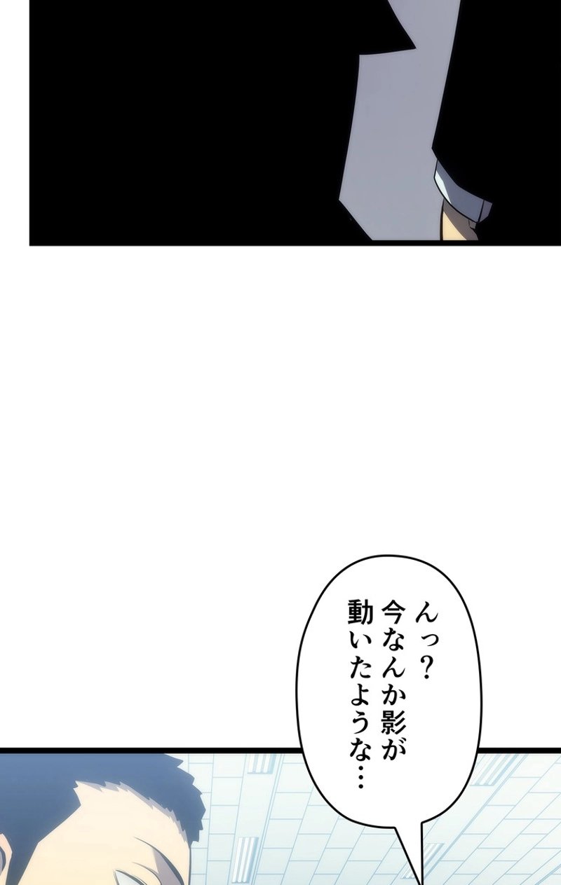 俺だけレベルアップな件 第116話 - Page 59