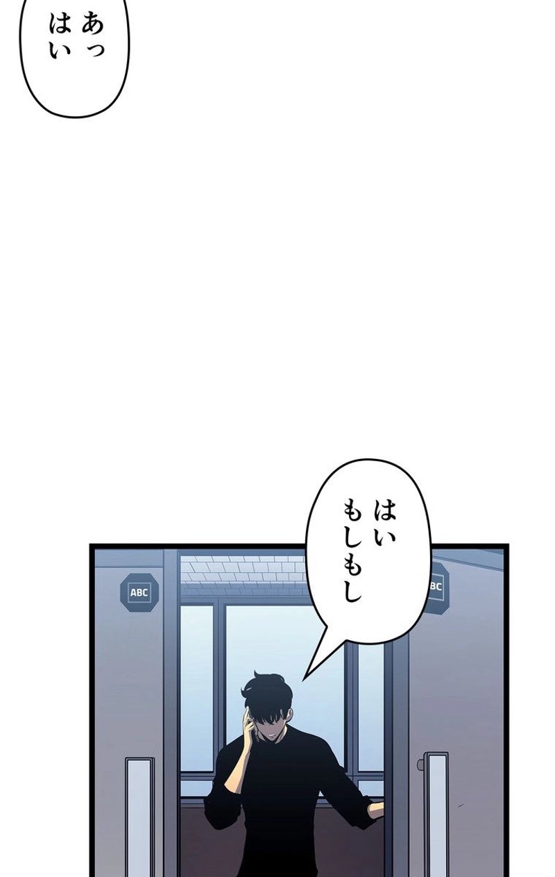 俺だけレベルアップな件 - 第116話 - Page 63