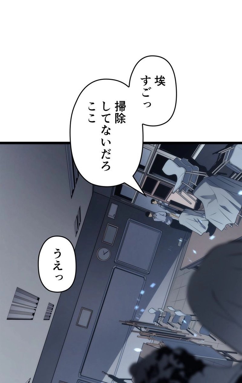 俺だけレベルアップな件 第116話 - Page 86