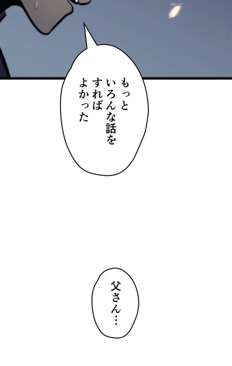 俺だけレベルアップな件 第101話 - Page 6