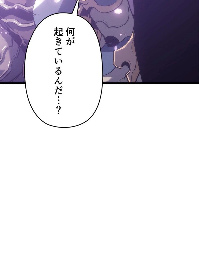 俺だけレベルアップな件 第167話 - Page 50