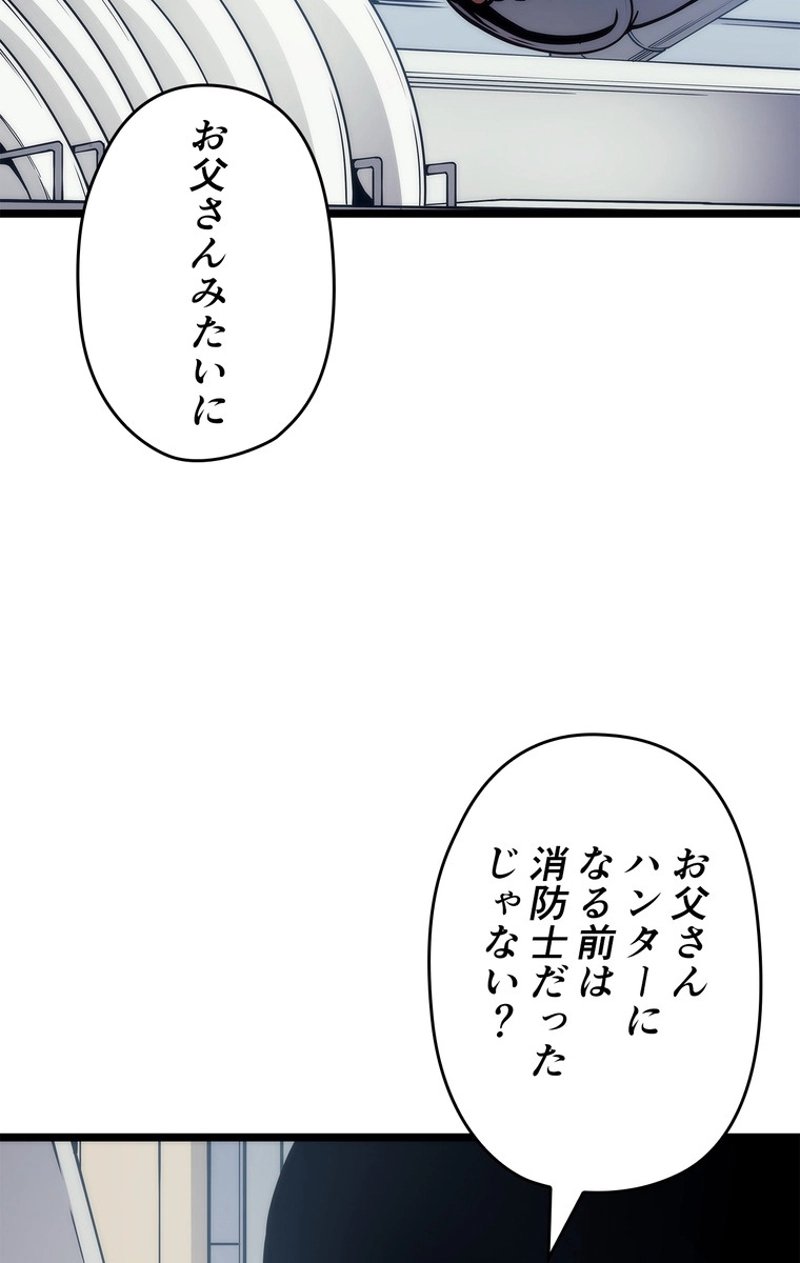 俺だけレベルアップな件 第110話 - Page 54