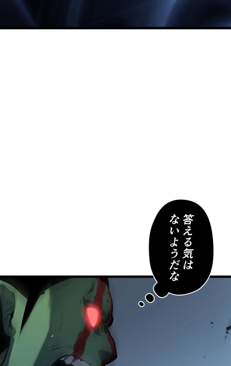 俺だけレベルアップな件 - 第120話 - Page 21