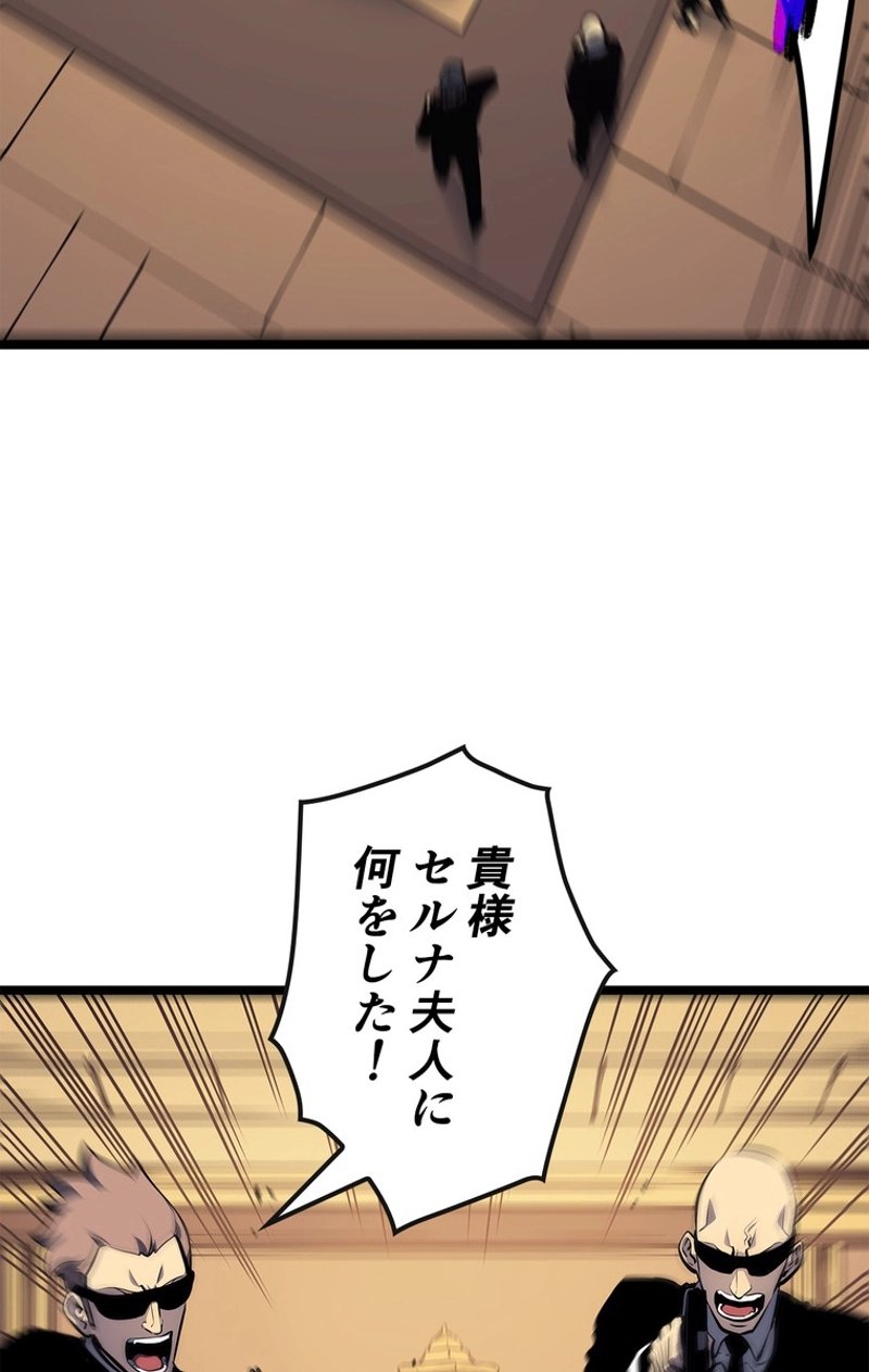 俺だけレベルアップな件 - 第109話 - Page 57