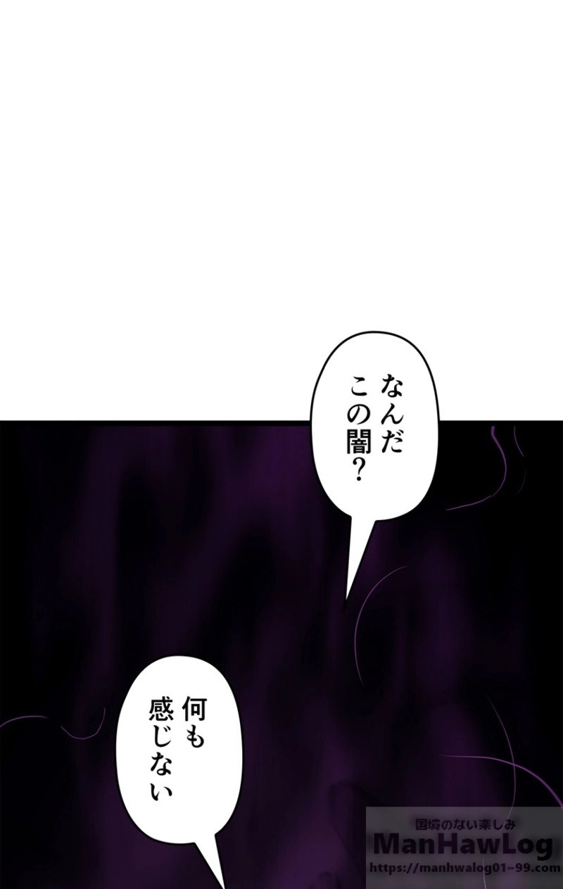 俺だけレベルアップな件 - 第105話 - Page 106