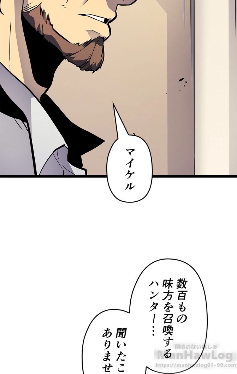 俺だけレベルアップな件 - 第105話 - Page 85