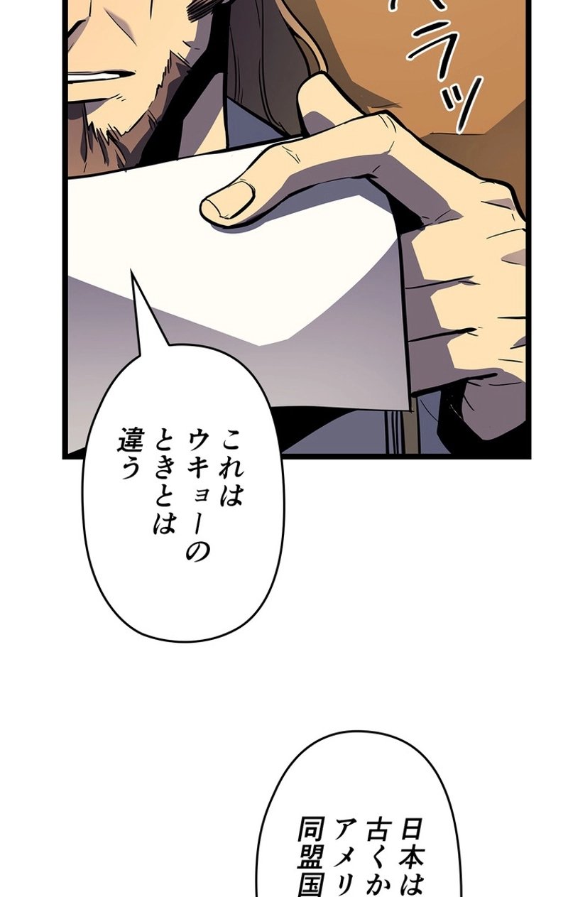 俺だけレベルアップな件 第105話 - Page 92