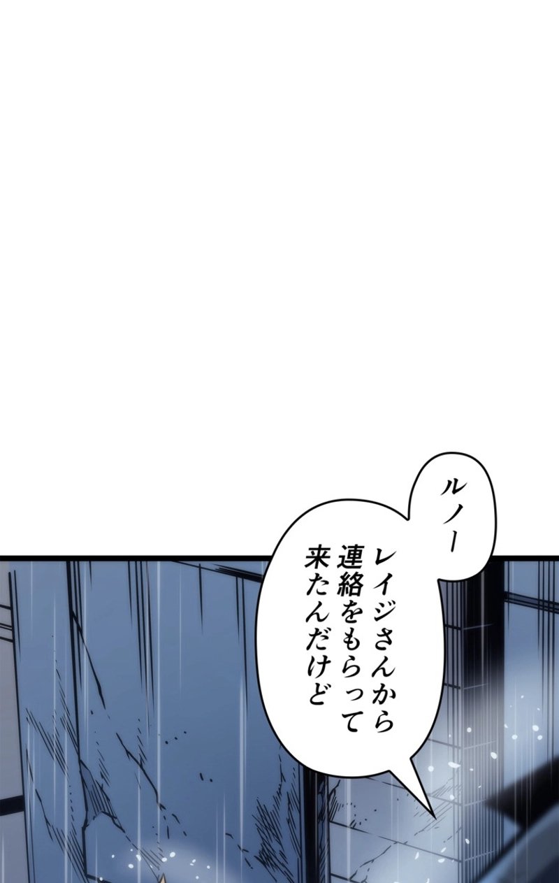 俺だけレベルアップな件 - 第103話 - Page 30