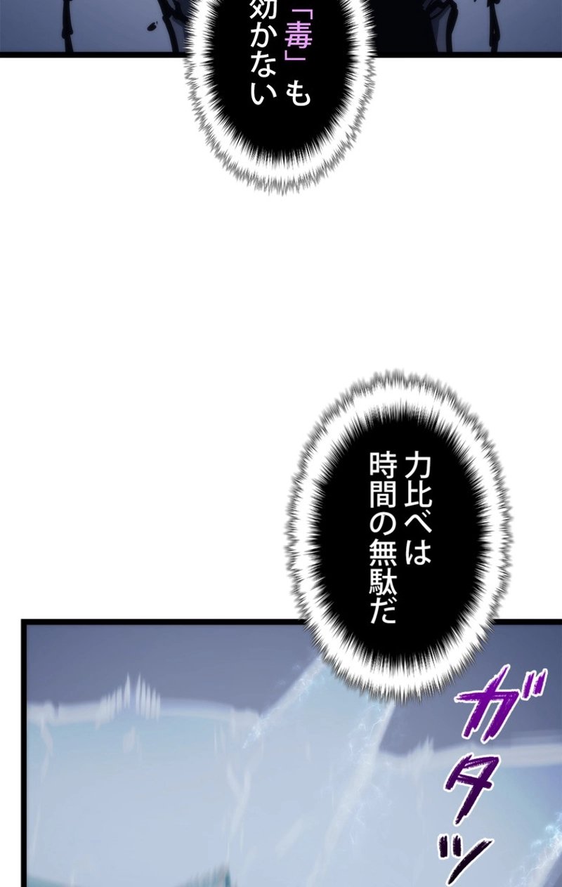 俺だけレベルアップな件 - 第103話 - Page 66