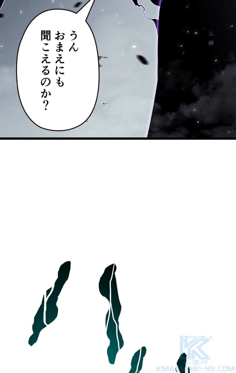 俺だけレベルアップな件 第137話 - Page 52