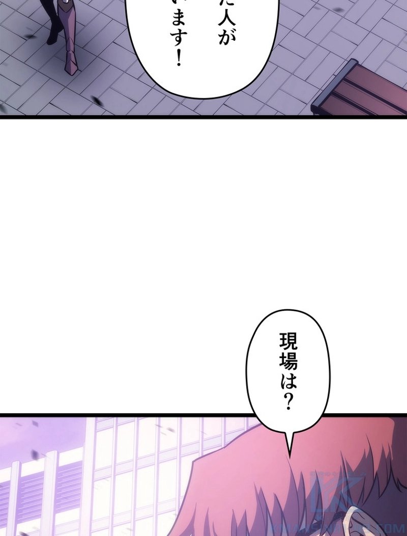 俺だけレベルアップな件 - 第157話 - Page 4