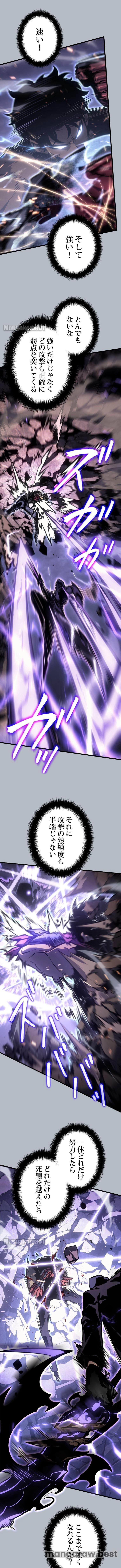 俺だけレベルアップな件 第200話 - Page 3