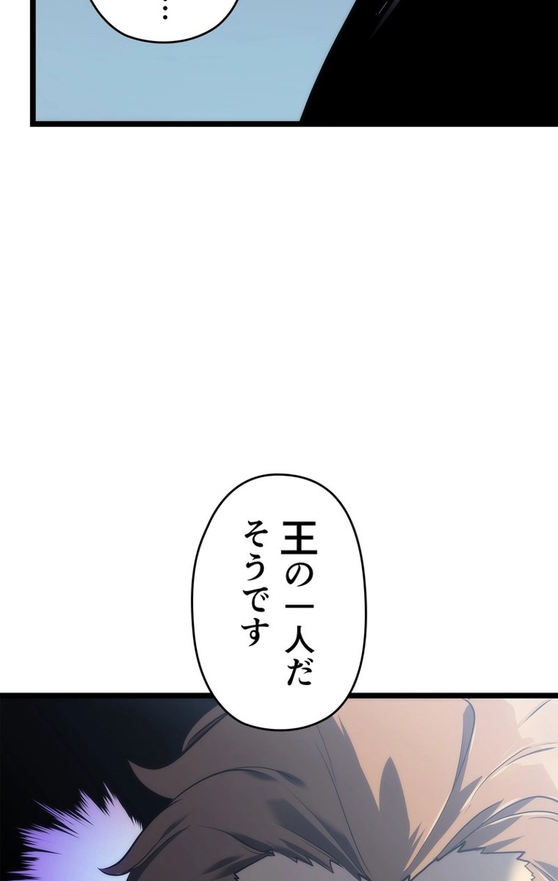 俺だけレベルアップな件 第115話 - Page 9