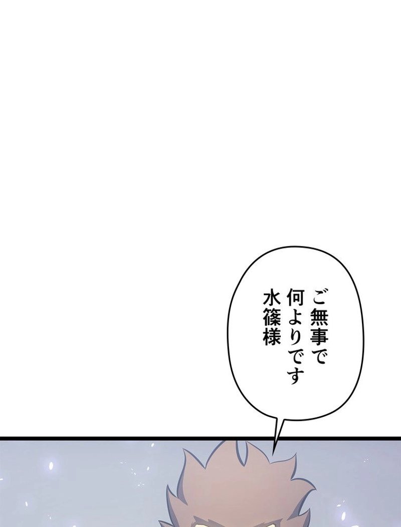 俺だけレベルアップな件 第179話 - Page 26