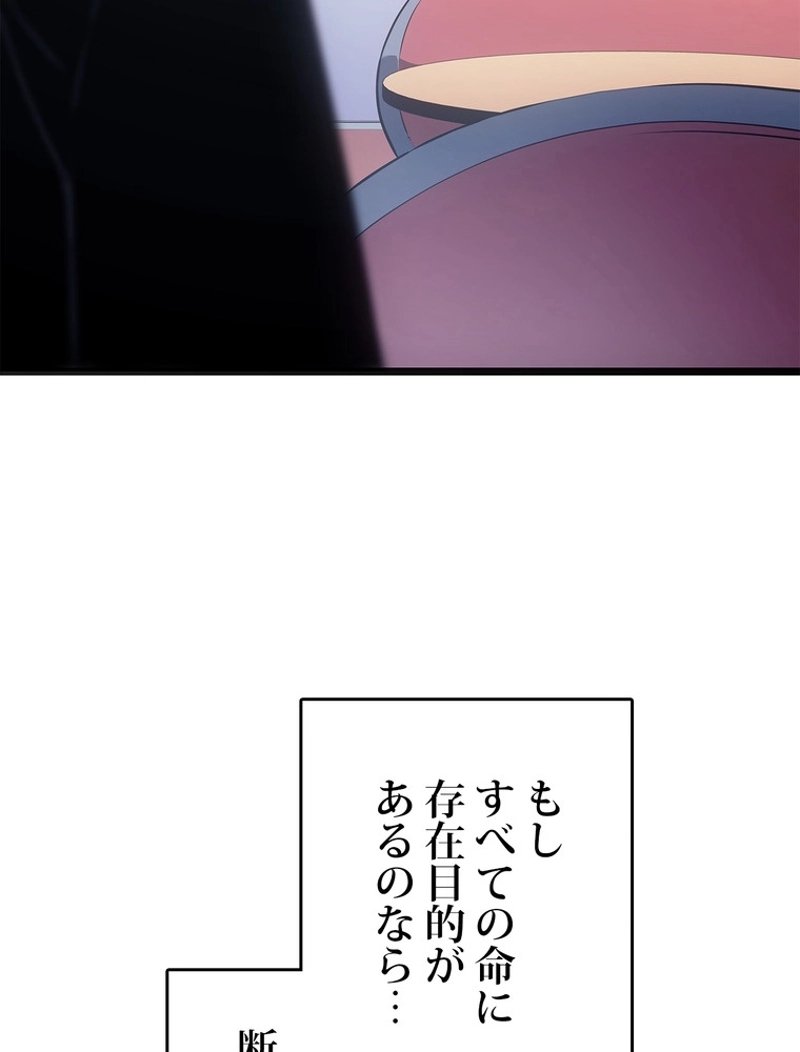 俺だけレベルアップな件 - 第179話 - Page 68