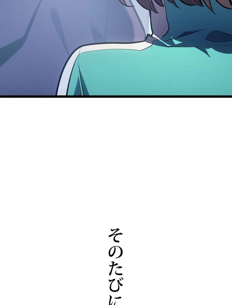 俺だけレベルアップな件 第179話 - Page 91