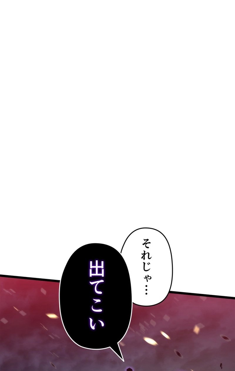 俺だけレベルアップな件 第135話 - Page 113