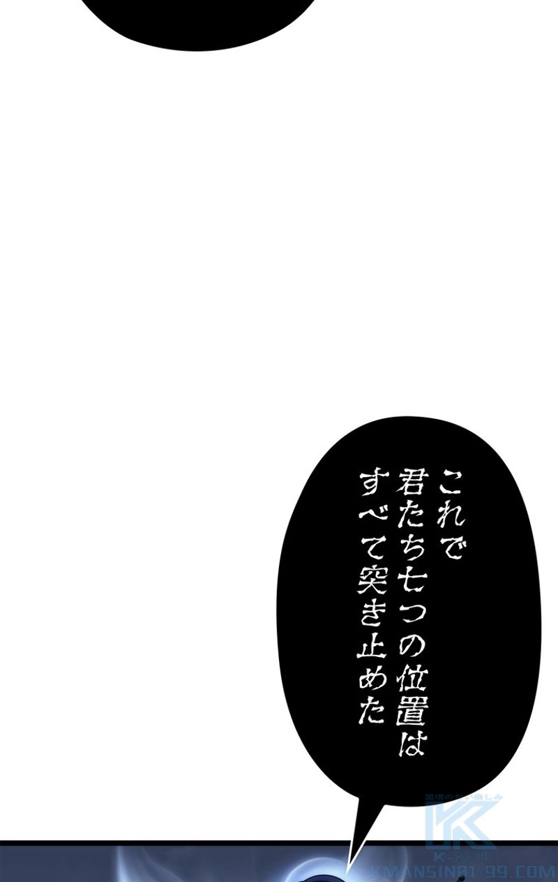 俺だけレベルアップな件 - 第150話 - Page 49