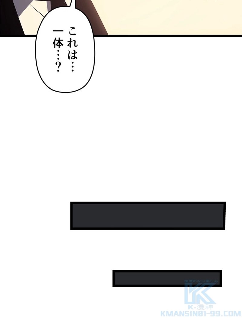 俺だけレベルアップな件 第161話 - Page 169