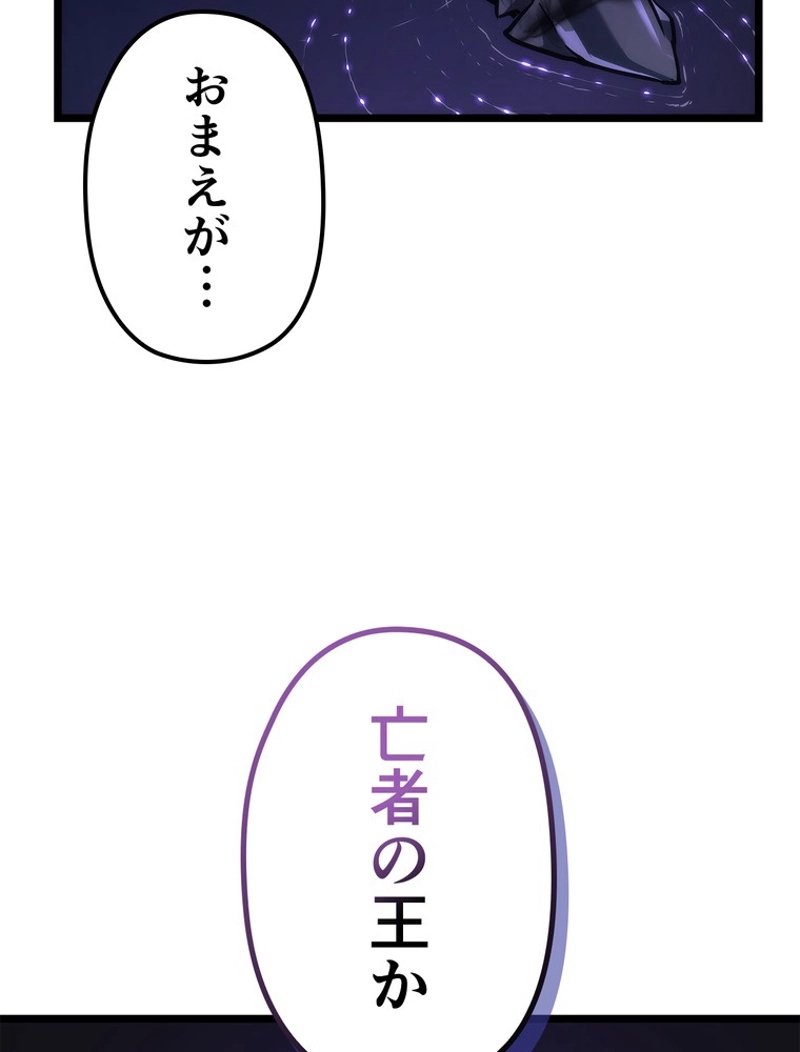 俺だけレベルアップな件 第161話 - Page 212