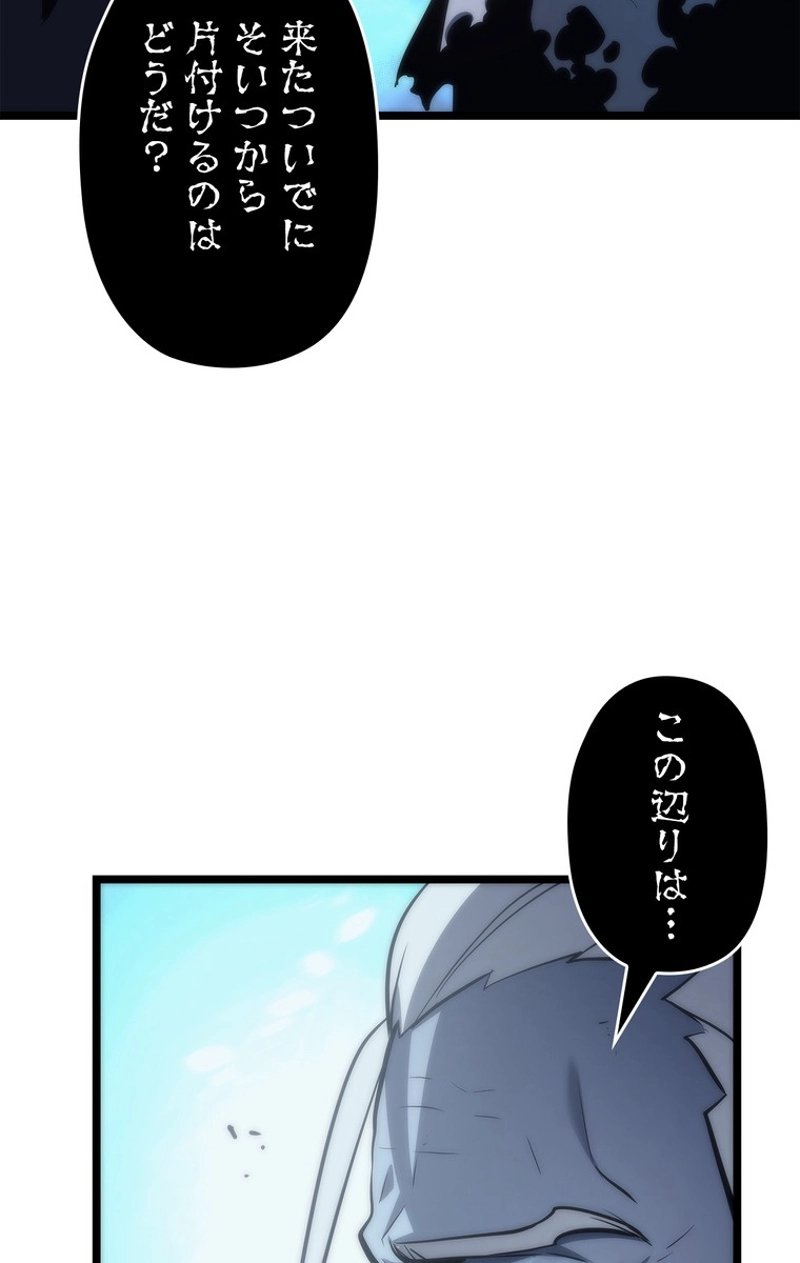 俺だけレベルアップな件 第107話 - Page 83