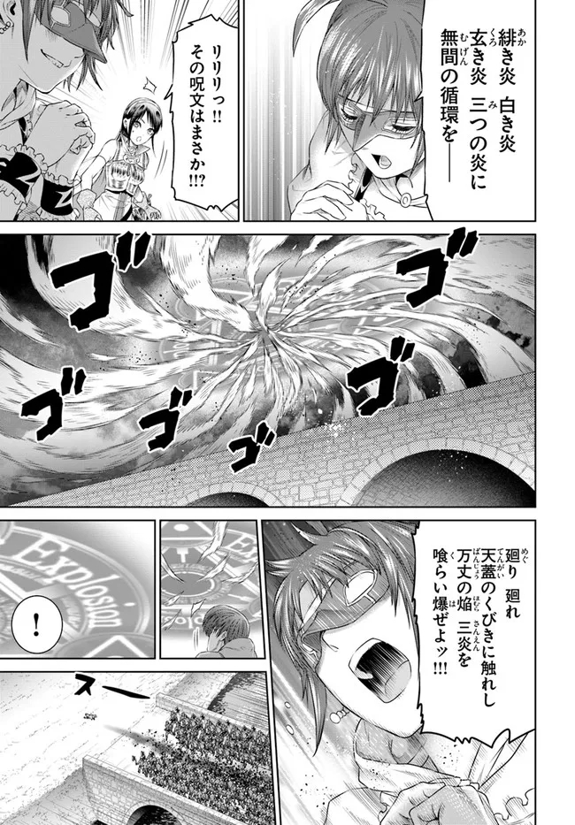 THE KING OF FANTASY 八神庵の異世界無双 月を見るたび思い出せ！ 第31話 - Page 18