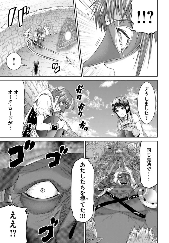 THE KING OF FANTASY 八神庵の異世界無双 月を見るたび思い出せ！ 第31話 - Page 8