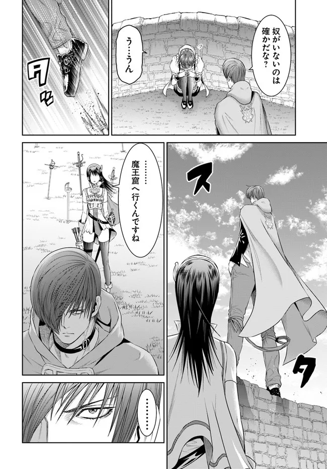 THE KING OF FANTASY 八神庵の異世界無双 月を見るたび思い出せ！ 第31話 - Page 9