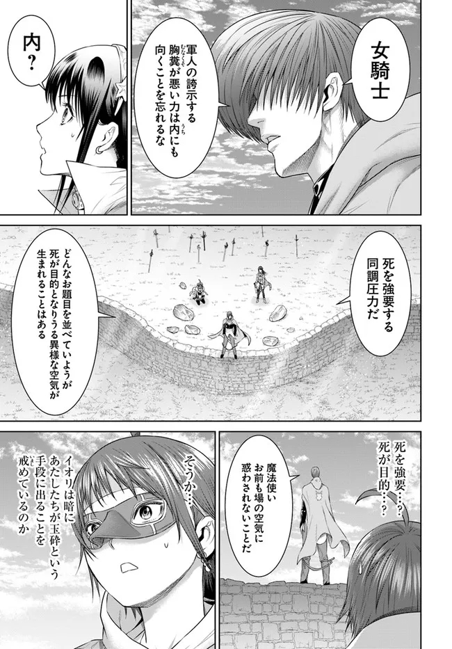 THE KING OF FANTASY 八神庵の異世界無双 月を見るたび思い出せ！ 第31話 - Page 10