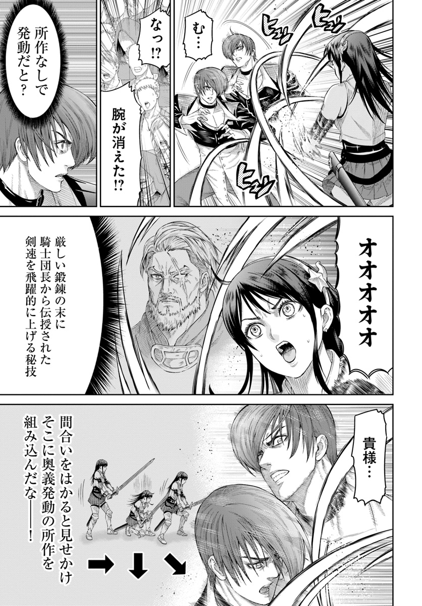 THE KING OF FANTASY 八神庵の異世界無双 月を見るたび思い出せ！ 第6話 - Page 3