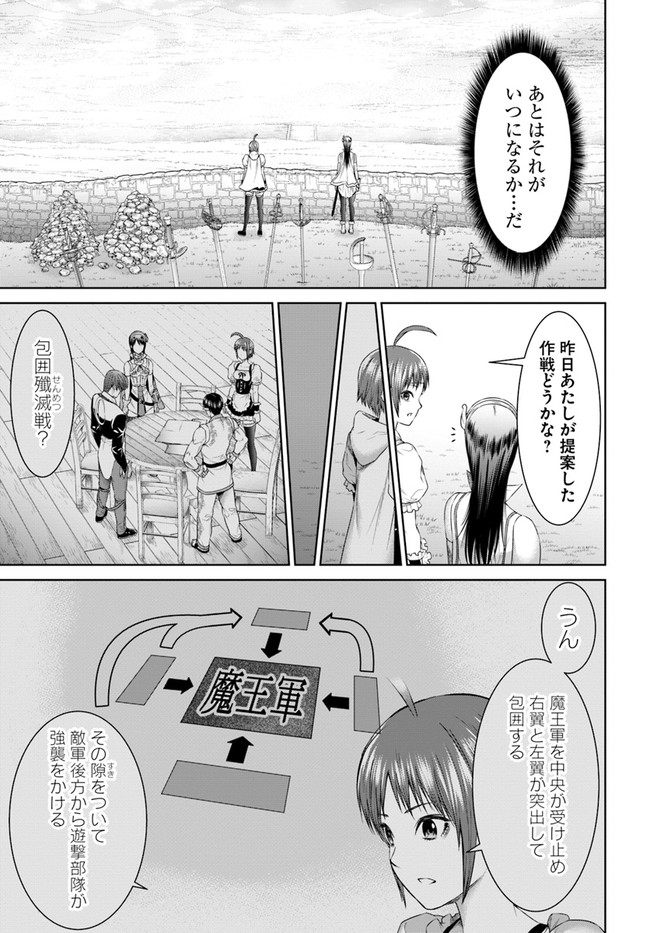 THE KING OF FANTASY 八神庵の異世界無双 月を見るたび思い出せ！ 第29話 - Page 15