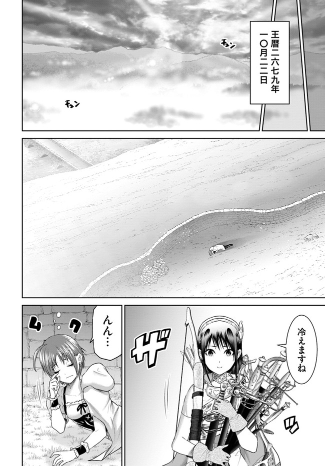 THE KING OF FANTASY 八神庵の異世界無双 月を見るたび思い出せ！ 第29話 - Page 10